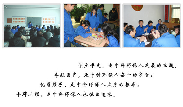 遼寧中科環保股份有限公司	